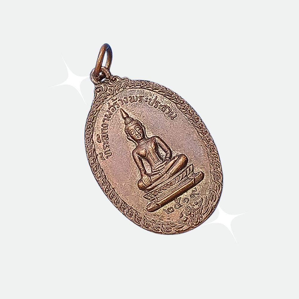 เหรียญพระประธานด้านหลังเทพเจ้าลื่อตงปินที่ระลึกสร้างพระประธานปีพ.ศ.2519เนื้อทองแดง