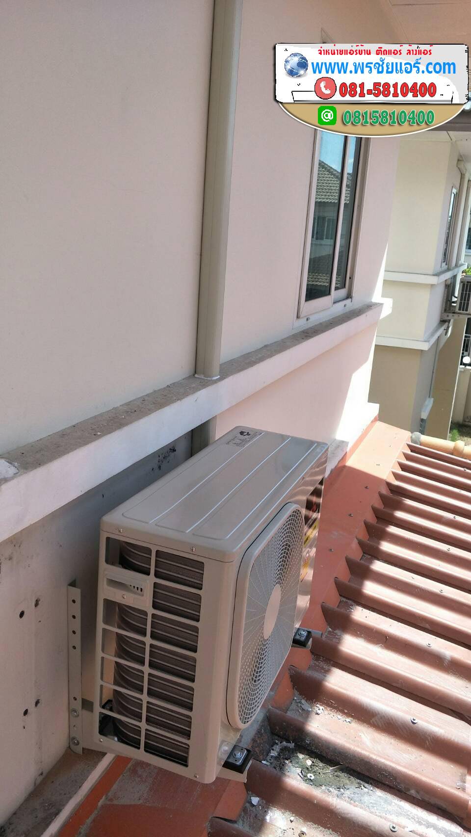 รีวิว ติดตั้งแอร์ หมู่บ้านแหวนยอด ลำลูกกา