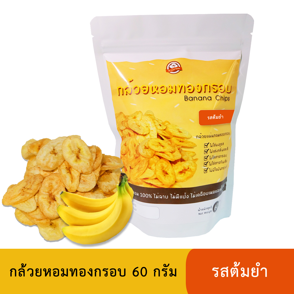 กล้วยหอมทองทอดกรอบ 60 กรัม (แผ่นกลม) รสต้มยำ (สูตรไม่มีผงชูรส)
