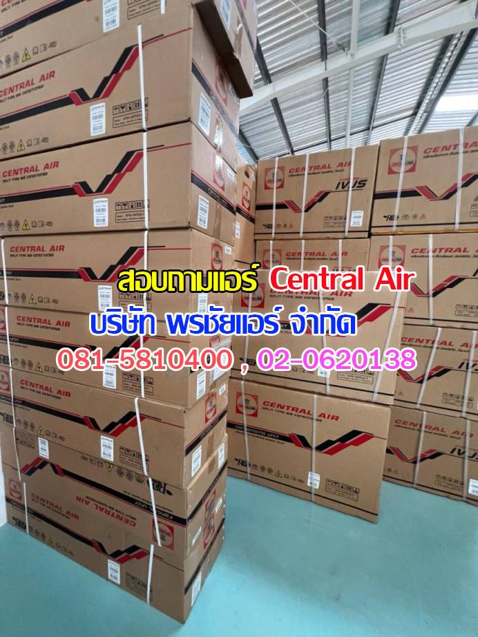 แอร์เซ็นทรัล, แอร์ตั้งแขวน, แอร์แขวน, แอร์สี่ทิศทาง, แอร์ราคาถูก