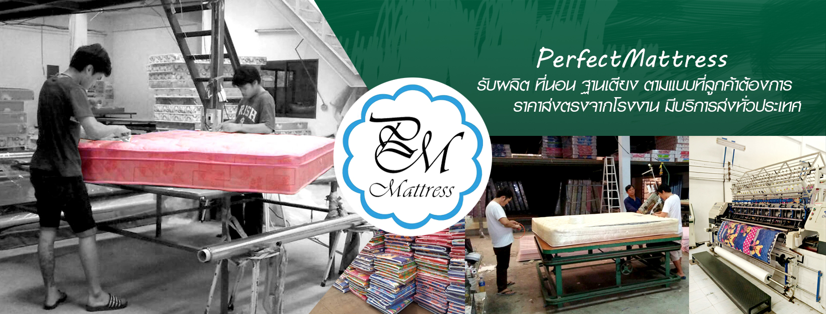 ที่นอนราคาถูกperfectmattress