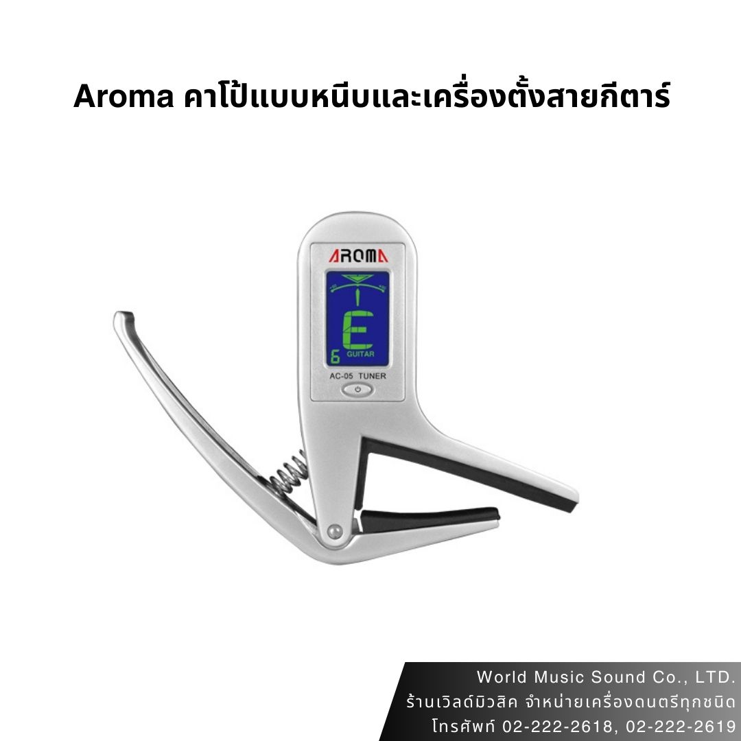Aroma AC-05 คาโป้กีตาร์แบบหนีบพร้อมที่ตั้งสายกีตาร์