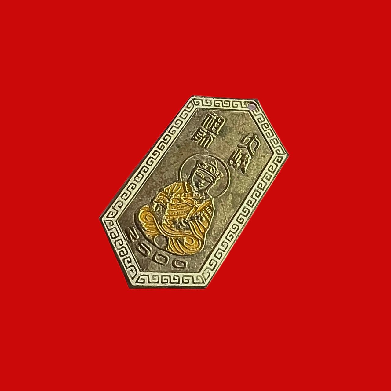 เหรียญไต้ฮงกงโจวซือสร้างปีพ.ศ.2500เนื้ออลูมิเนียม