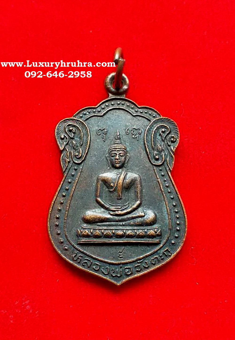 เหรียญหลวงพ่อวังตะกูที่ระลึกปิดทองลูกนิมิตรวัดวังตะกูจ.นครปฐมปี2537เนื้อทองแดง