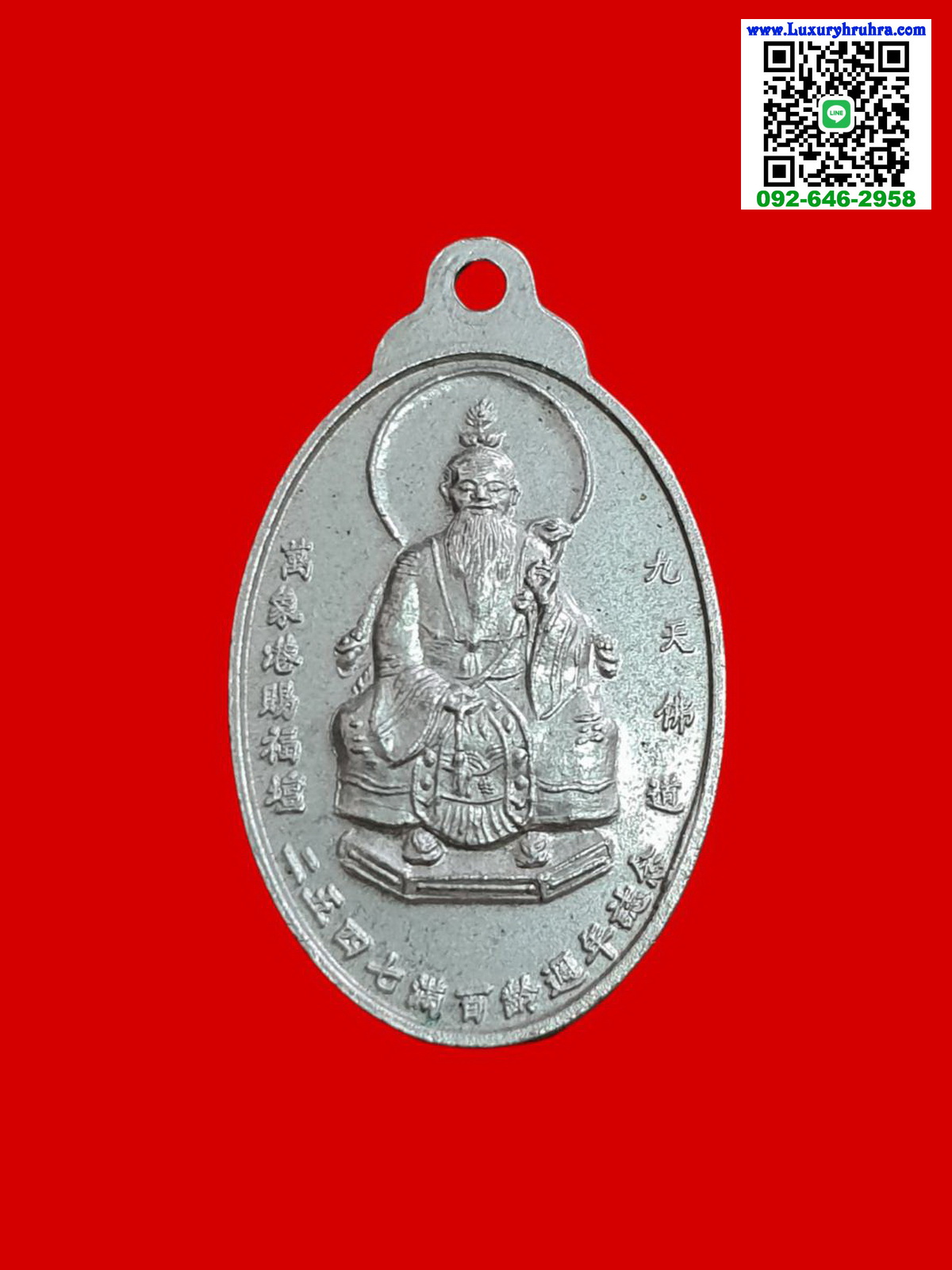 เหรียญที่ระลึกซือฮกตั้วอ.ดำเนินสะดวกจ.ราชบุรีครบรอบ100ปีพ.ศ.2547เนื้ออัลปาก้า