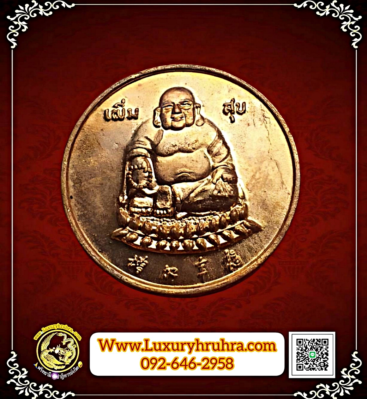 เหรียญพระสังกัจจายน์วัดราชคฤห์วรวิหารเนื้อทองแดง