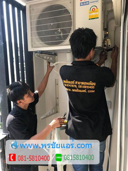 ติดตั้งแอร์ พลัมคอนโด แจ้งวัฒนะ