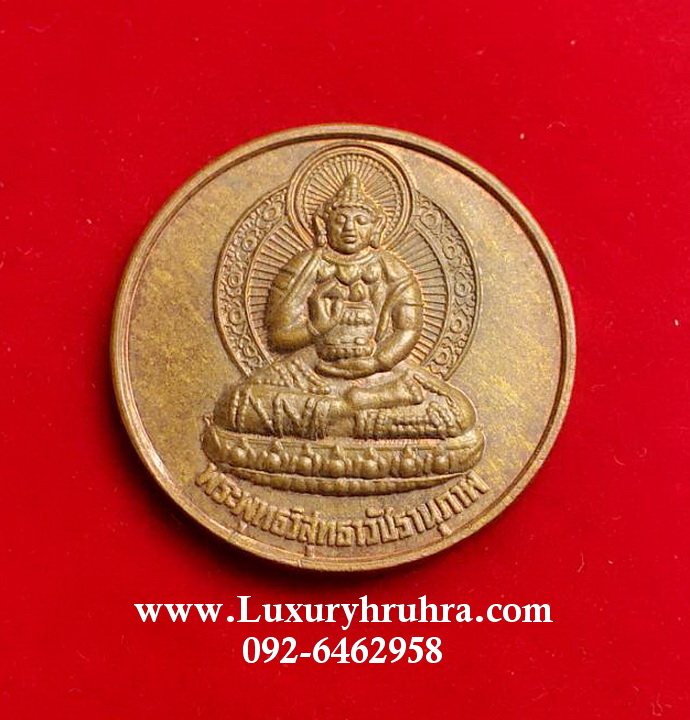เหรียญพระพุทธวิสุทธาวัชรานุภาพวัดโพธิ์แมนคุณารามจ.กรุงเทพฯเนื้อทองแดง