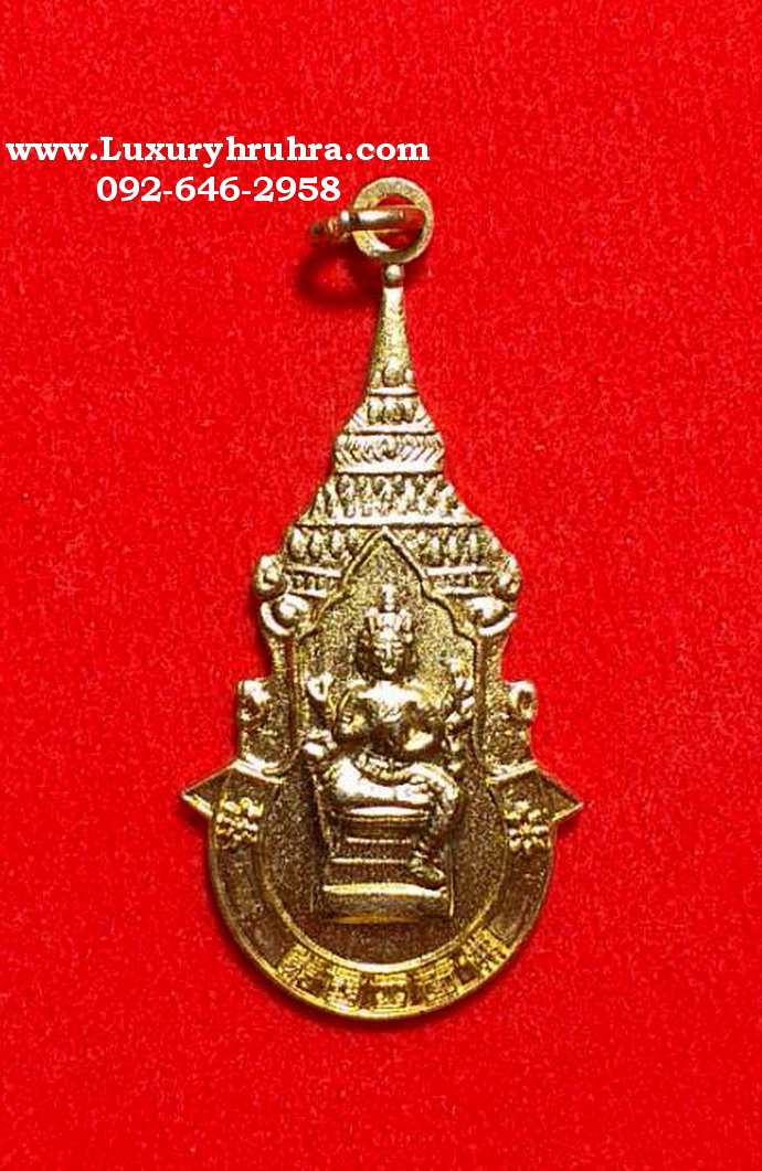 เหรียญพระพรหมเอราวัณผลิตประเทศไต้หวันเนื้อกะไหล่ทอง