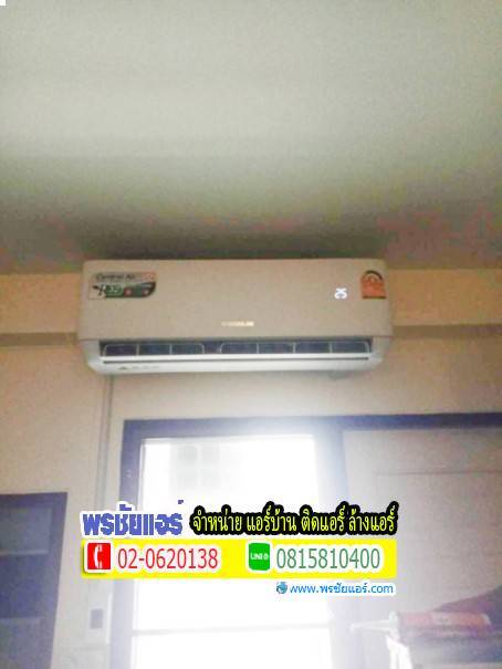 ติดตั้ง CENTRAL AIR วารีรัตน์อพาร์ทเม้นท์ ซอยรัตนโกสินท์รังสิต 200 ปี 