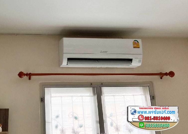 รีวิวติดตั้งแอร์ หมู่บ้านพฤกษา20 ลำลูกกา ปทุมธานี