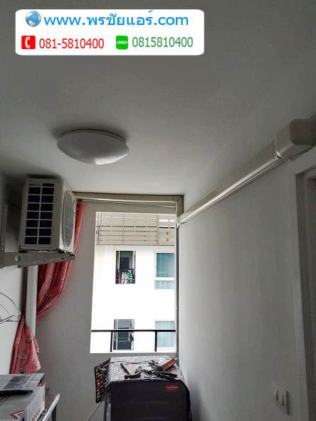 รีวิวติดตั้งแอร์ พลัมคอนโด พหลโยธิน89 - ม.รังสิต