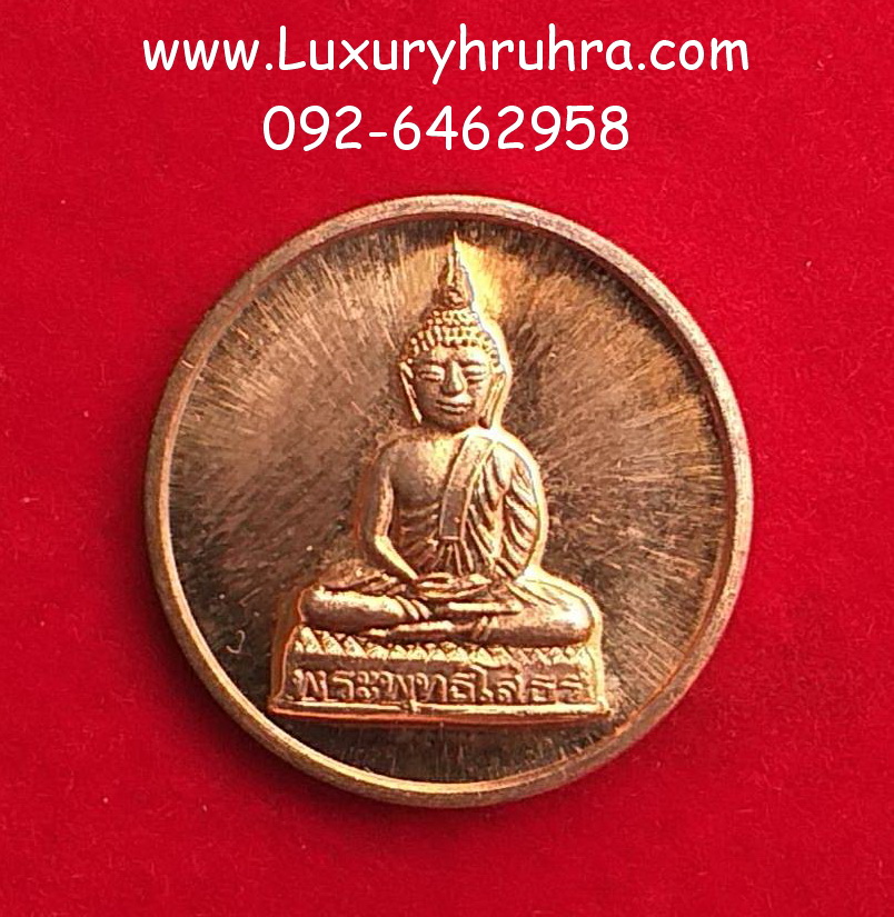 เหรียญหลวงปู่ฟูวัดบางสมัครจ.ฉะเชิงเทรา2559เนื้อทองแดง