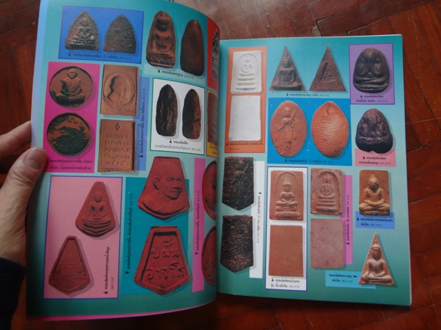 พระอาจารย์ฝั้น อาจาโร วัดป่าอุดมสมพร....ชี้ตำหนิพระเครื่องทุกรุ่นทุกพิมพ์ (เล่ม.1+2)