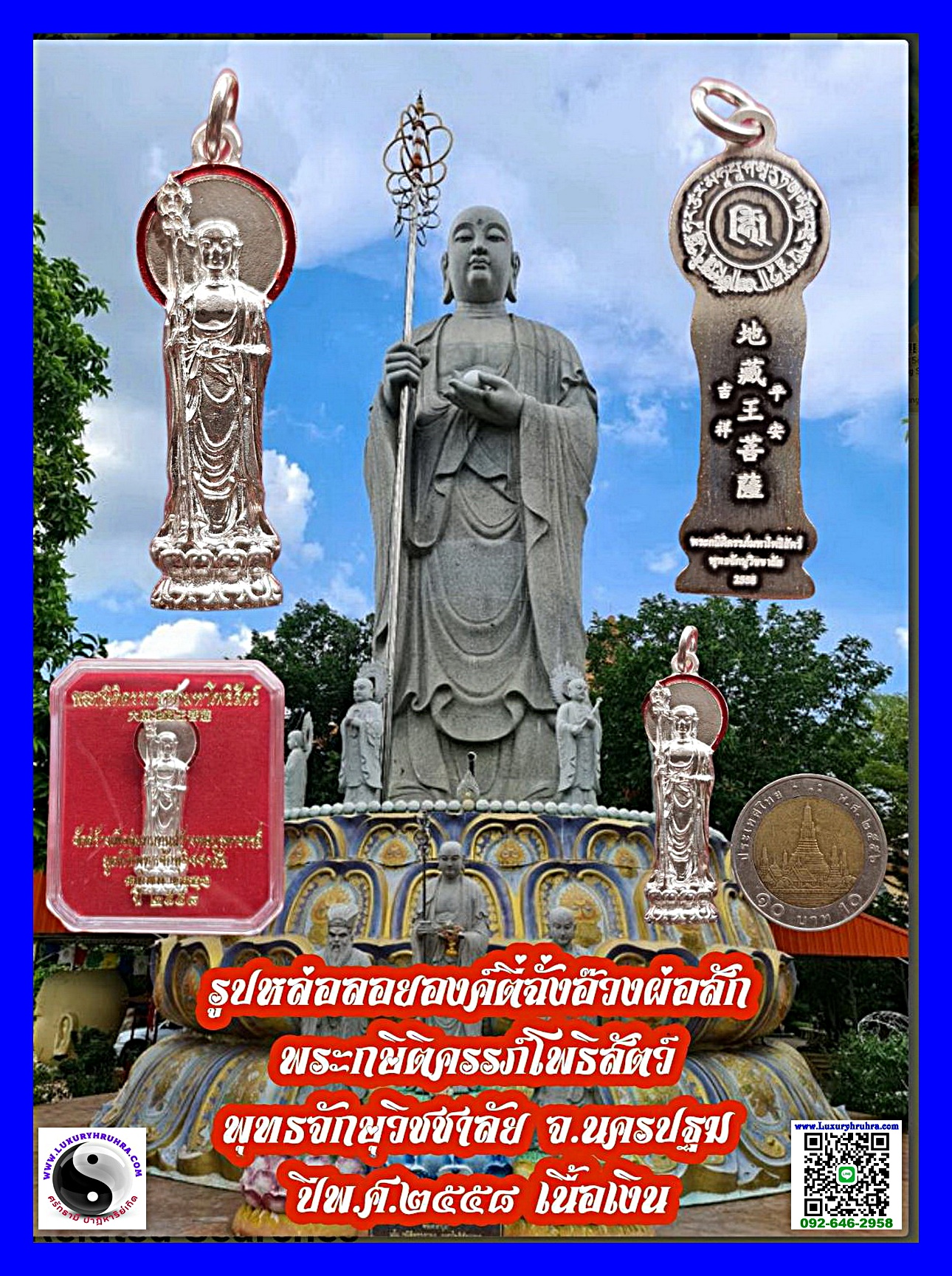 โชว์รูปหล่อลอยองค์พระกษิติครรภ์โพธิสัตว์ตี่ฉั่งอ๊วงผ่อสักพุทธจักษุวิชชาลัยจ.นครปฐมปีพ.ศ.2558เนื้อเงิน