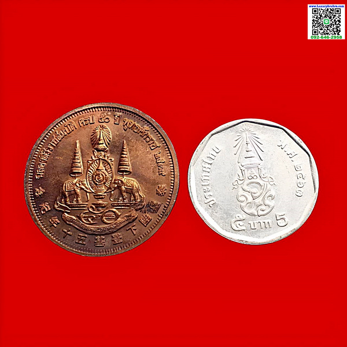 เหรียญหลวงปู่ไต่ฮงกงศาลเจ้าไตฮงกงเยาวราชจ.กรุงเทพฯรุ่นฉลองสิริราชสมบัติครบ50ปีพ.ศ.2539เนื้อทองแดง