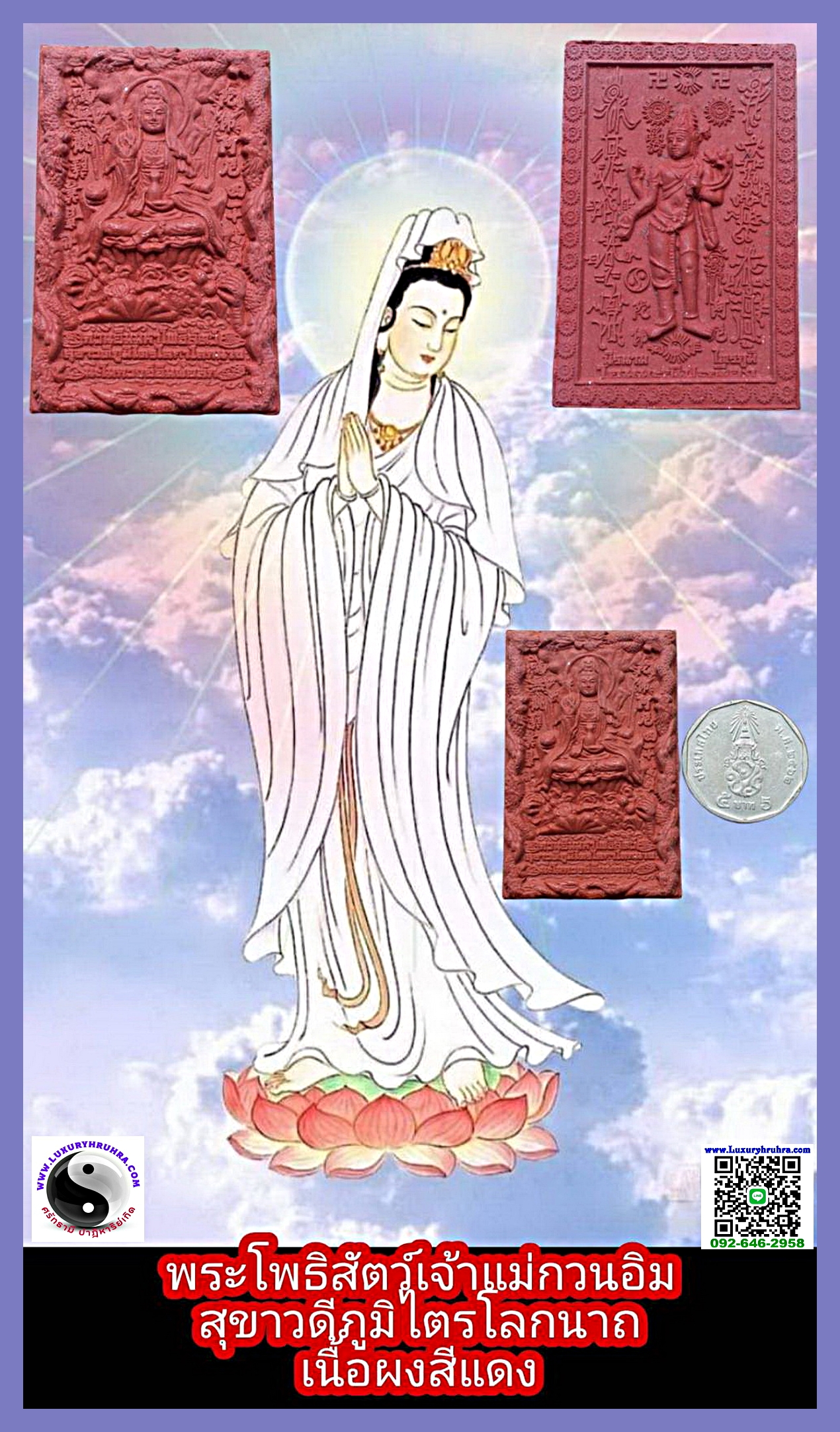 พระผงสีแดงพระโพธิสัตว์เจ้าแม่กวนอิมหลวงปู่จันทร์หอมสุภาทโร