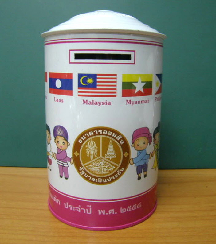 ออมสิน วันเด็ก (2558)