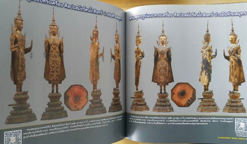 พระเครื่องเมืองไทย “ร้อยล้าน ยอดนิยม" เล่ม.1 (พร้อมกล่อง) โดย โทน บางแค