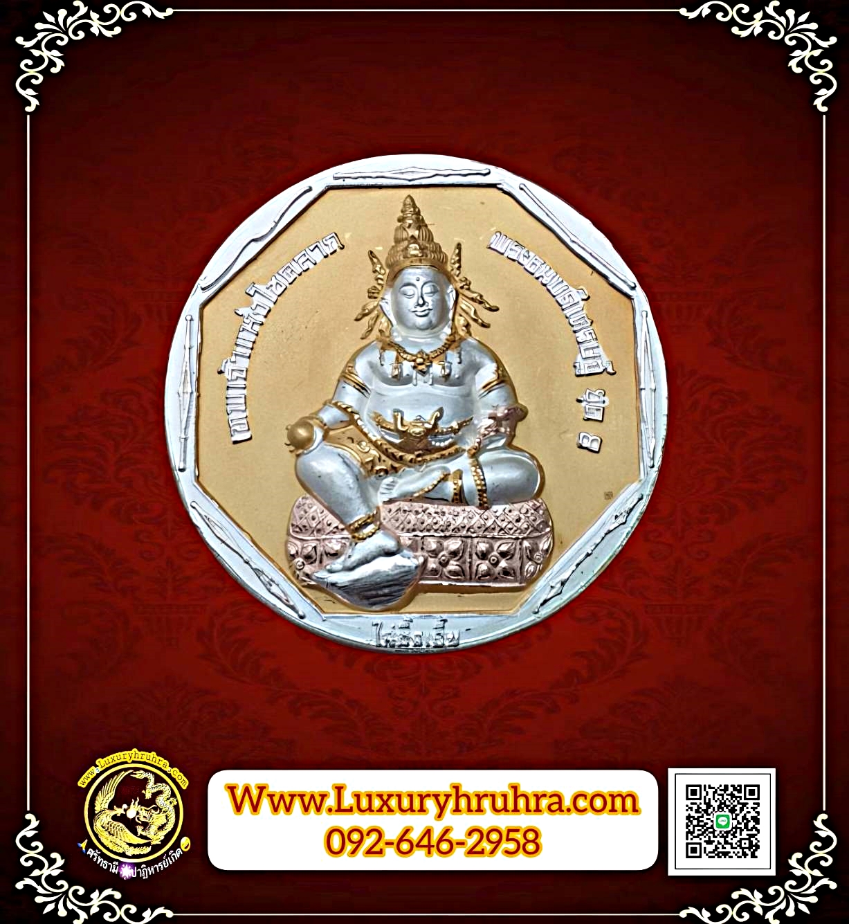 เหรียญพระธนบดีเศรษฐีเทพเจ้าไฉ่ซิงเอี๊ยพุทธสถานจีเต็กลิ้มจ.นครนายกปีพ.ศ.2551เนื้อสามกษัตริย์