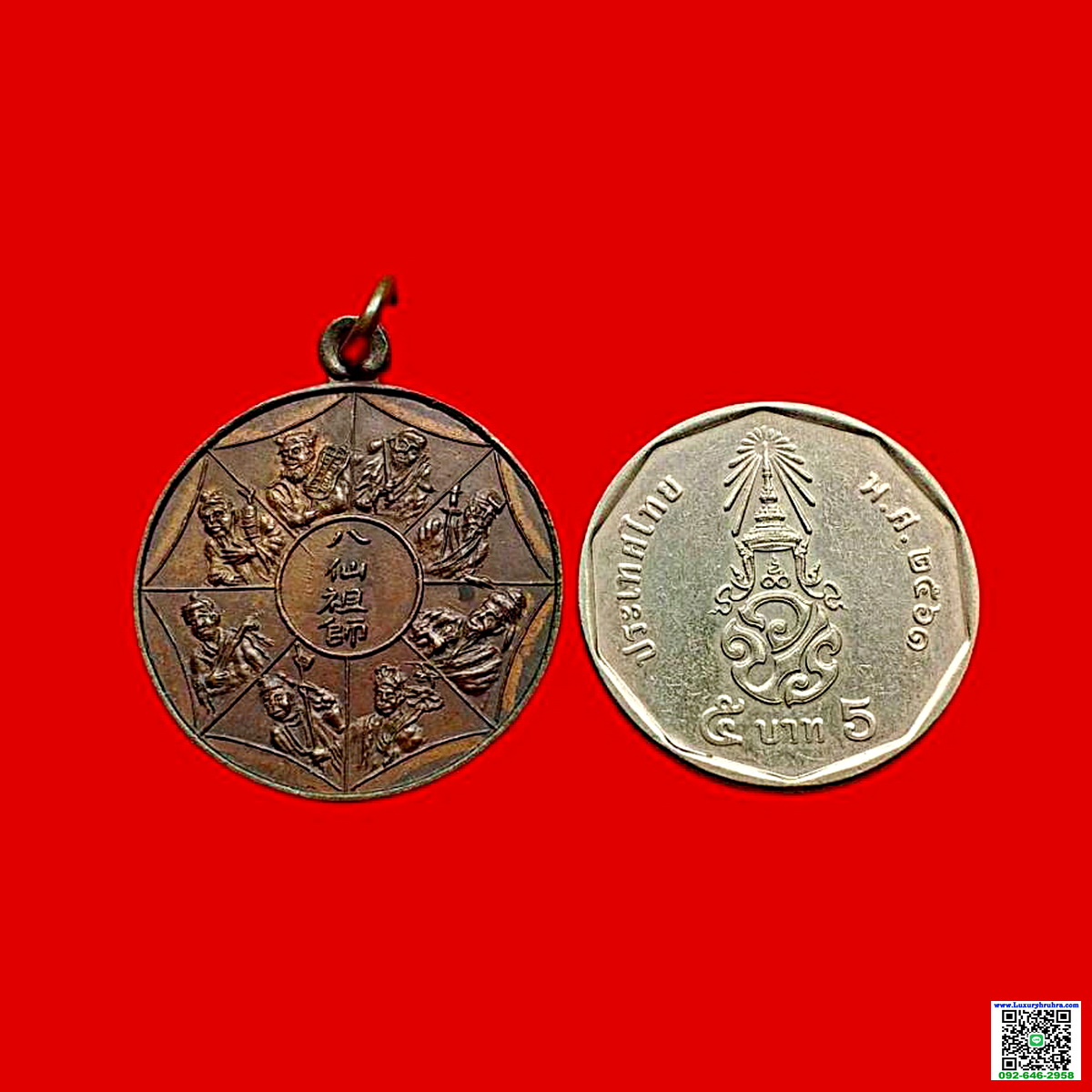 เหรียญโป๊ยเซียนโจวซือที่ระลึกในงานสร้างวิหารและหล่อพระประธานปีพ.ศ.2523เนื้อทองแดง