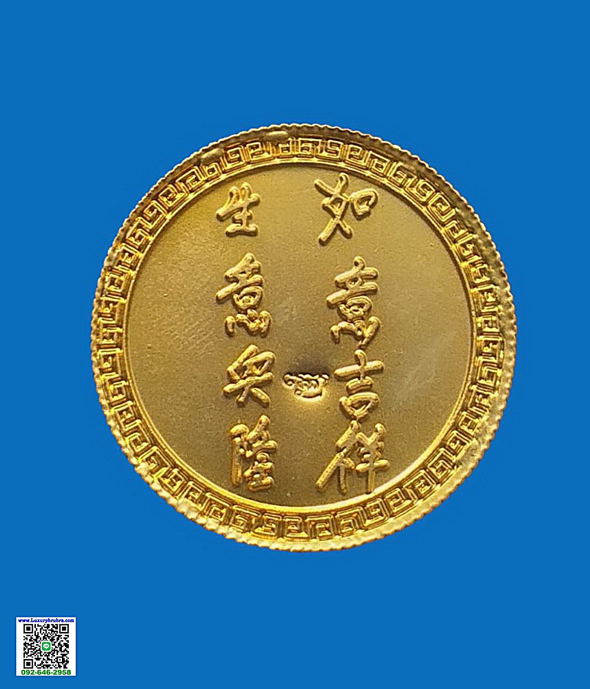 เหรียญองค์ไต้ฮงกงโจวซือพระเทพวิริยาภรณ์วัดสุทัศน์เทพวรารามจ.กรุงเทพฯปีพ.ศ.2541เนื้อกะไหล่ทองลงยาสีน้ำเงิน