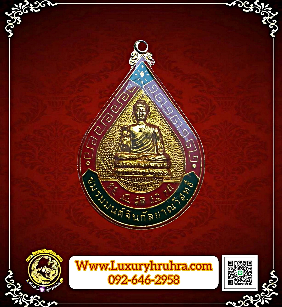 เหรียญพระยูไลฮุดโจ้วชมรมมนต์จีนกัลยาณวิสุทธิ์เนื้อกะไหล่ทองลงยาเคลือบเรซิ่น