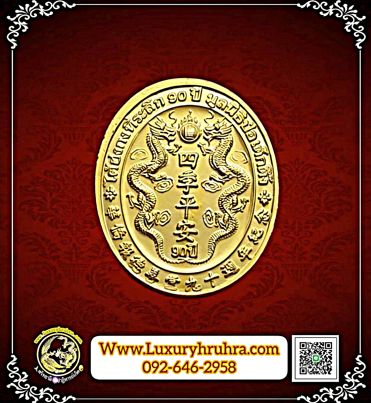 เหรียญองค์ไต้ฮงกงโจวซือที่ระลึกมูลนิธิปอเต็กตึ้งครบรอบ90ปีพิมพ์เล็กเนื้อกะไหล่ทอง