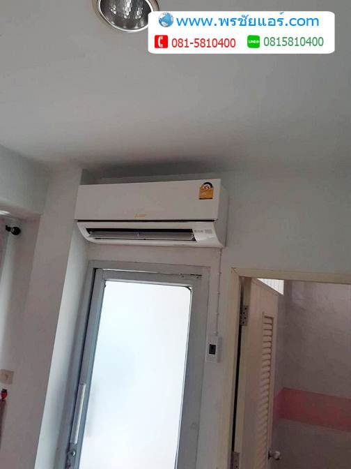 รีวิวติดตั้งแอร์ เพิ่มสิน สายไหม