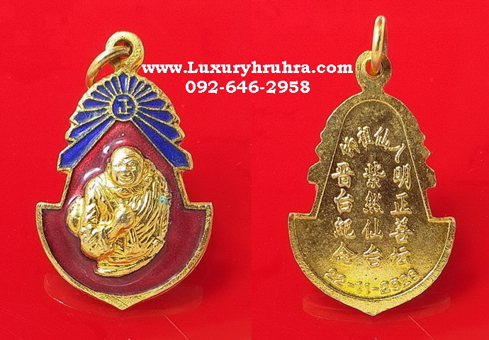 เหรียญองค์เทพเจ้าทิไกว้ลี้ปี2526เนื้อกะไหล่ทองลงยา