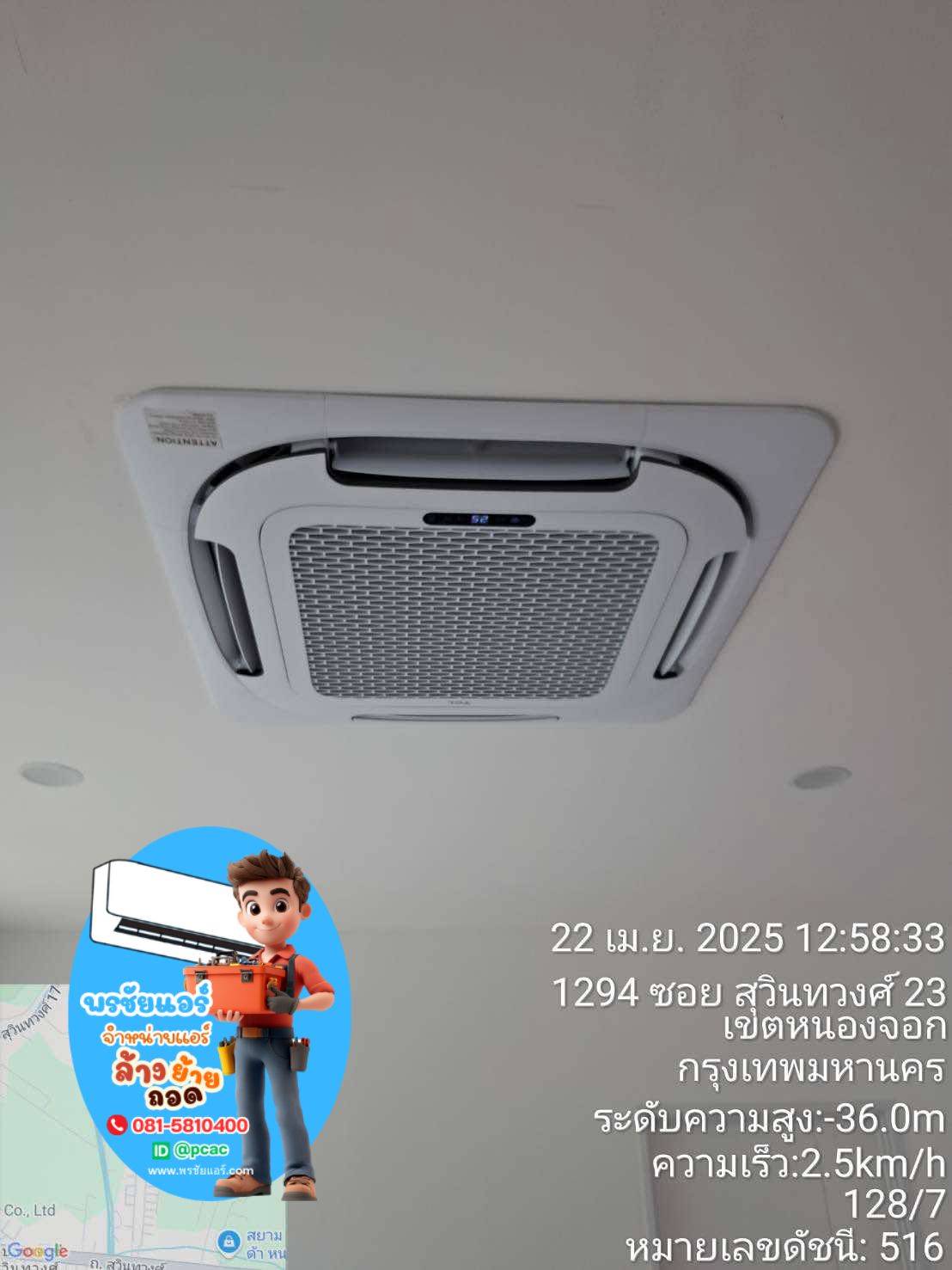 TCL สี่ทิศทาง,ราคาแอร์4ทิศทาง,ขายแอร์สี่ทิศทาง,แอร์4ทิศทางใกล้ฉัน,ร้านแอร์4ทิศทาง,แอร์ TCL ใกล้ฉัน,ขายส่งแอร์ TCL,แอร์ TCL รังสิต,แอร์ TCL ปทุมธานี,แอร์ TCL นนทบุรี,แอร์ TCL ปากเกร็ด,แอร์ TCL สายไหม,แอร์ TCL ดอนเมือง ,แอร์ TCL เพิ่มสิน,แอร์ TCL รามอินทรา,แอร์ TCL ลาดพร้าว,แอร์ TCL นวนคร
