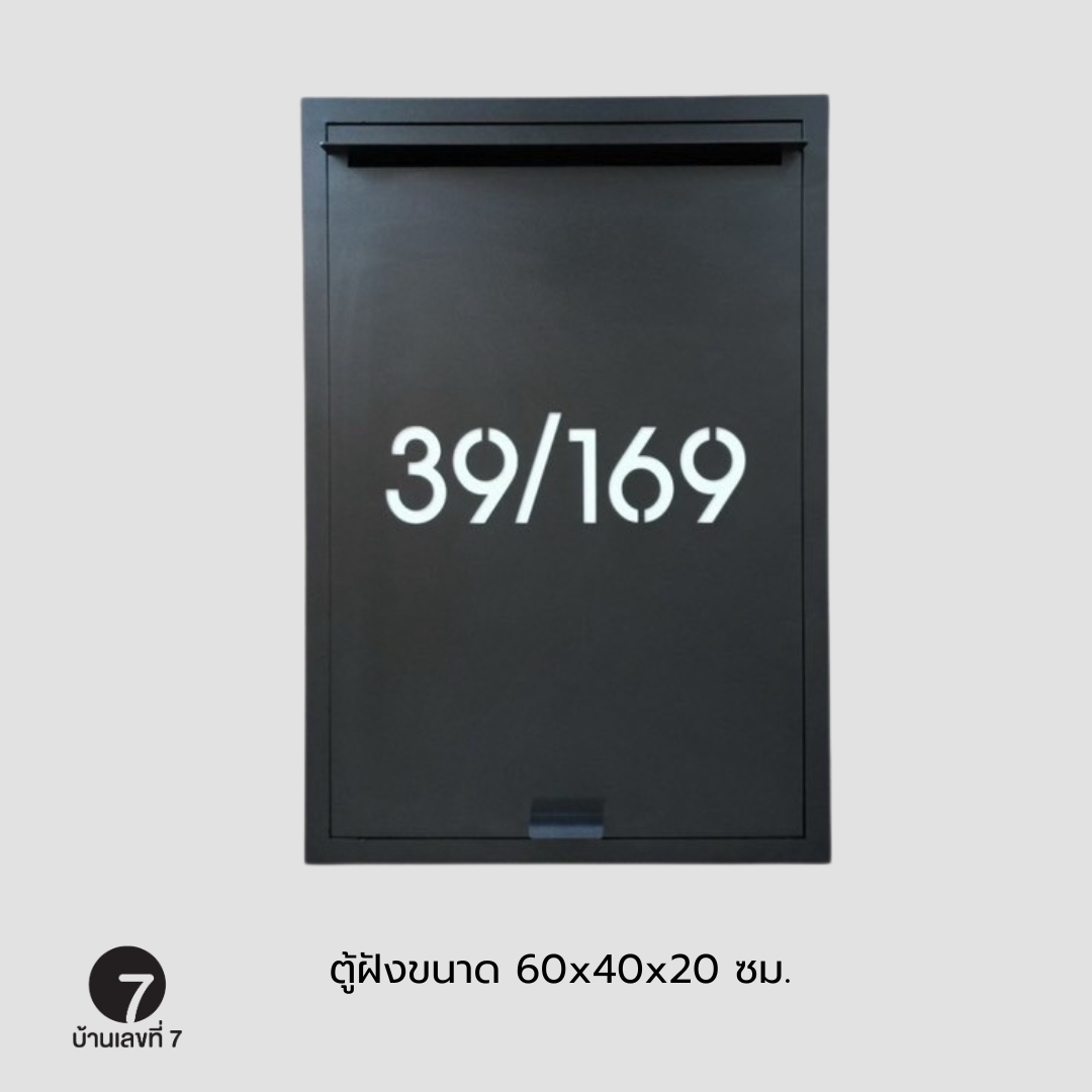 ตู้ฝังกำแพง ขนาด 60x40 หนา 20 ซม.