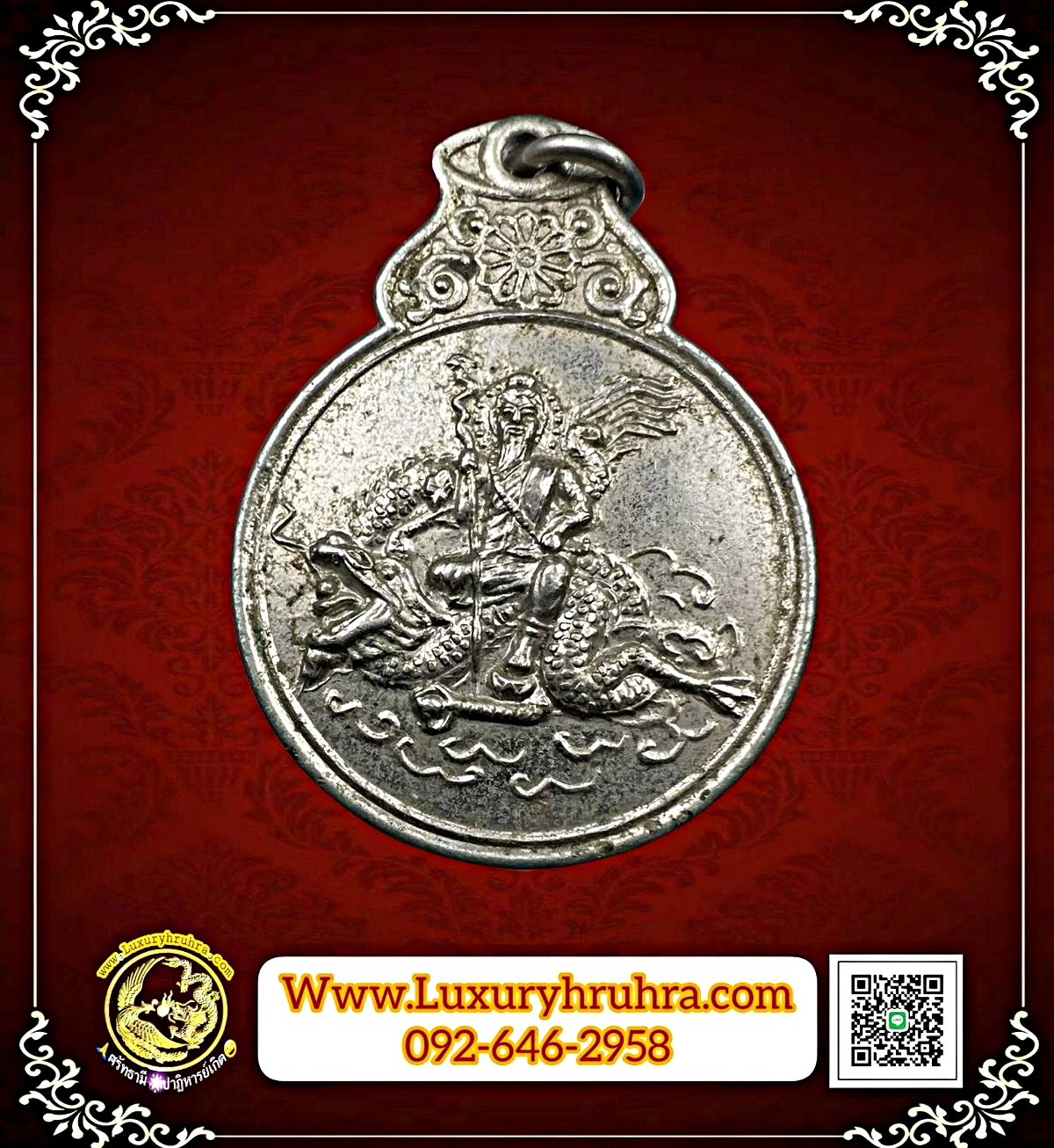 เหรียญหลวงปู่มังกรขาวตำหนักหลวงปู่มังกรขาวจ.ชลบุรีรุ่น1ปีพ.ศ.2531เนื้อกะไหล่เงิน