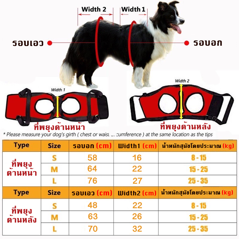 TailUp(China) ที่ช่วยพยุงสุนัขด้านหน้า