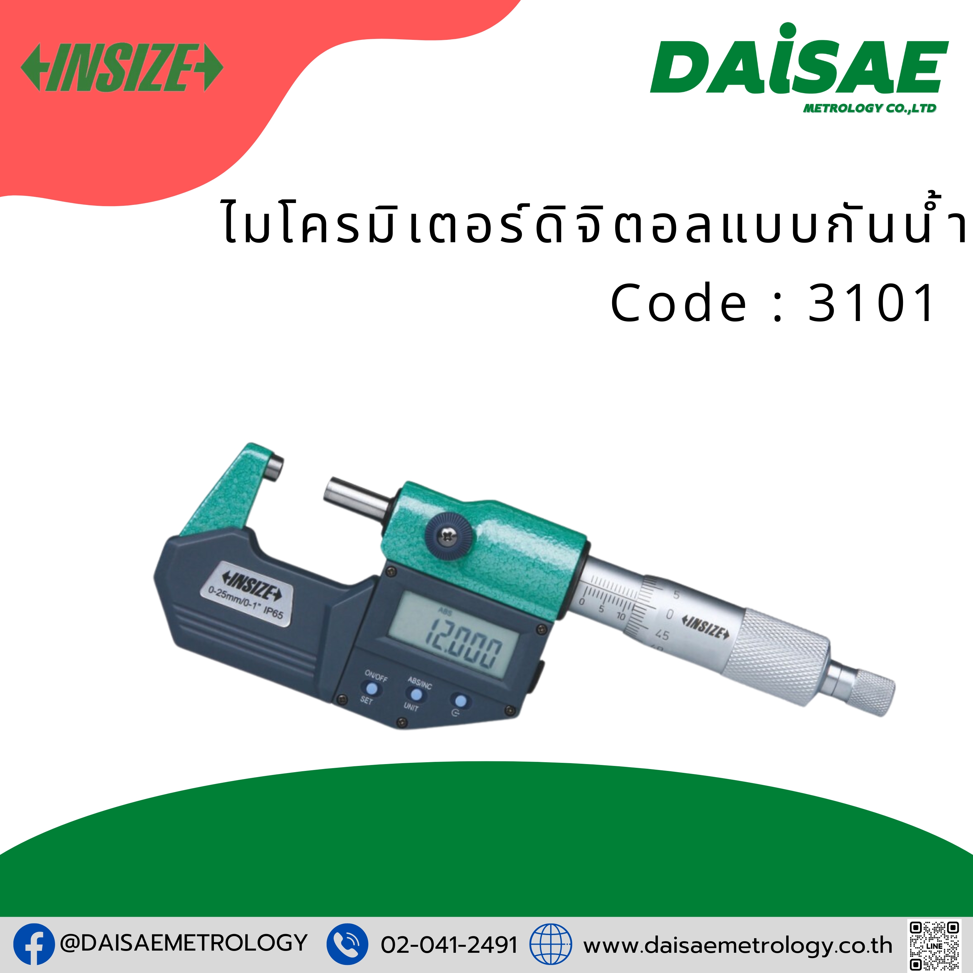 INSIZE INSIZE ไมโครมิเตอร์ดิจิตอลแบบกันน้ำ (WATERPROOF DIGITAL OUTSIDE MICROMETERS) CODE : 3101