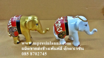 PP1546- ช้างยกงวงเพ้นท์
