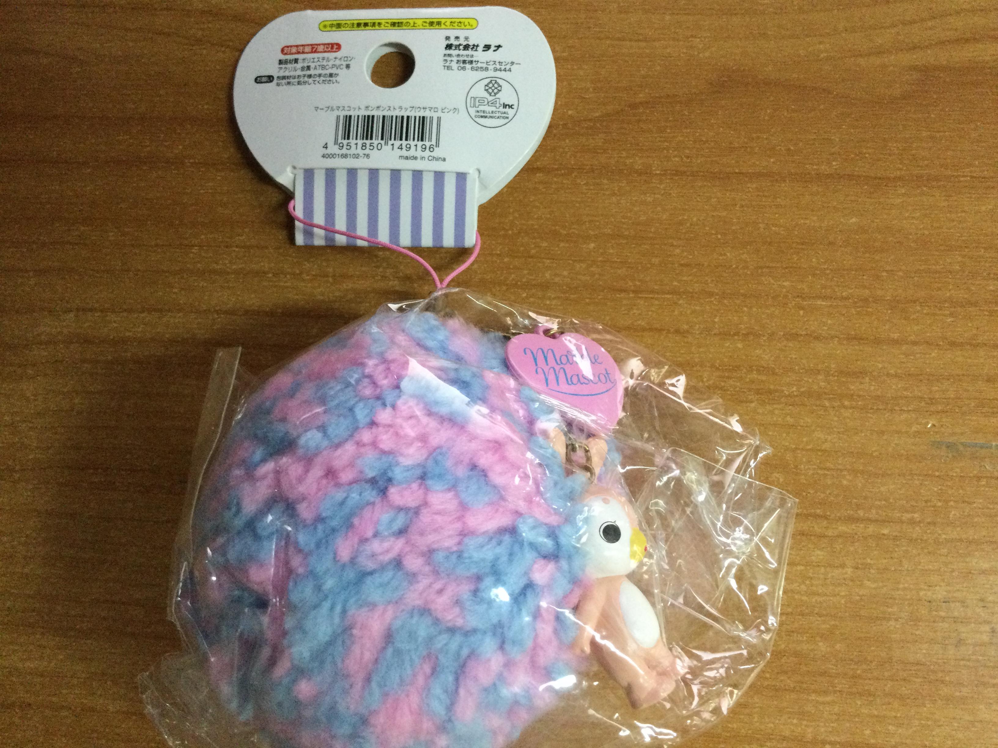 Marble Mascot Strap 3 นิ้ว สีฟ้า-ชมพู