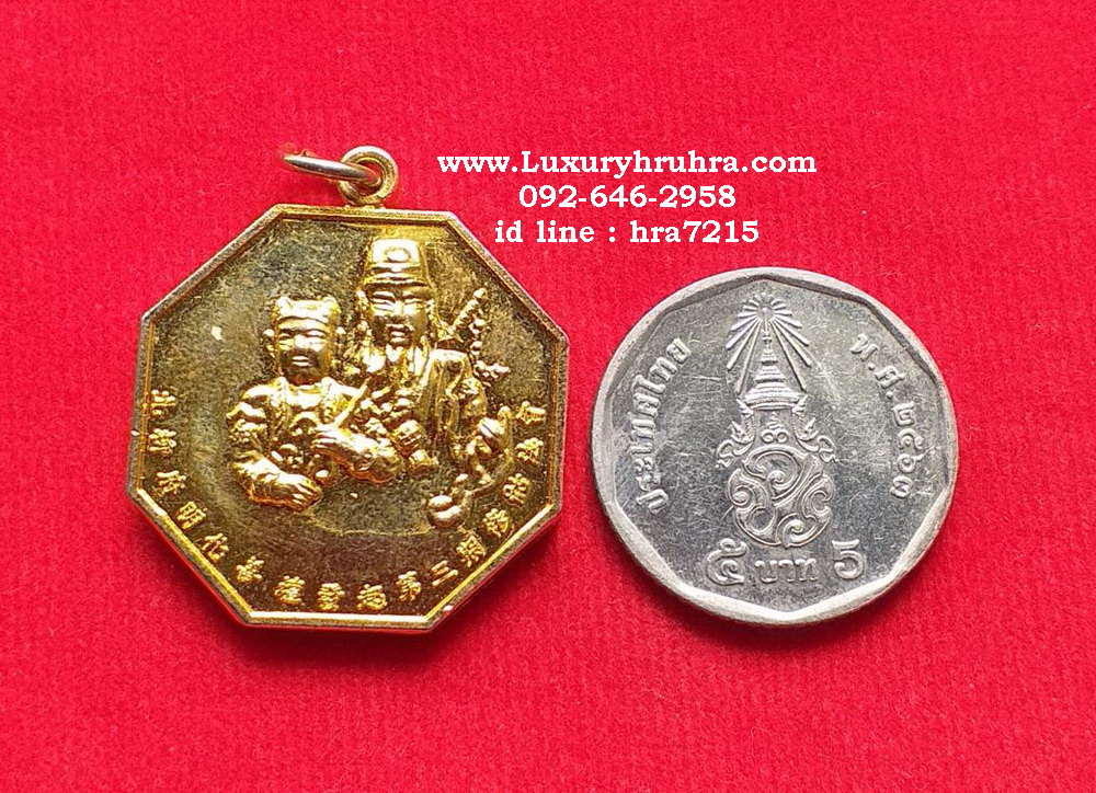 เหรียญมหากุศลครั้งที่3มูลนิธิสว่างธรรมสถานฉะเชิงเทราเนื้อกะไหล่ทองขัดเงา