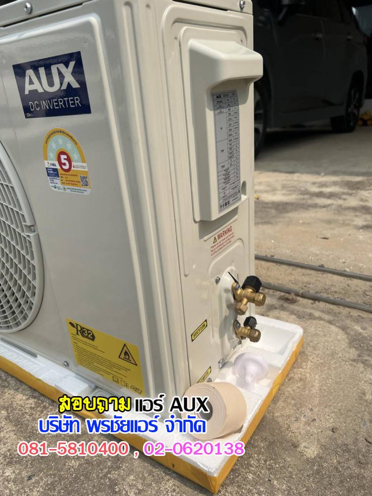 ราคาแอร์AUX,ราคาช่างแอร์AUX,ขายส่งแอร์AUX,แอร์AUXราคาถูก,ราคาส่งแอร์AUX,ราคาโรงงานแอร์AUX,ราคาถูกแอร์AUX,ขายแอร์ถูกAUX,พรชัยแอร์แอร์AUX,พรชัยแอร์ขายแอร์AUX,พรชัยแอร์ดีลเลอร์แอร์AUX,ขายถูกแอร์เอยูเอ็กซ์,แอร์ราคาถูก,แอร์ AUX รังสิต,แอร์เอยูเอ็กซ์รังสิต,แอร์ AUX ถูกสุด,แอร์อ๊อคส์