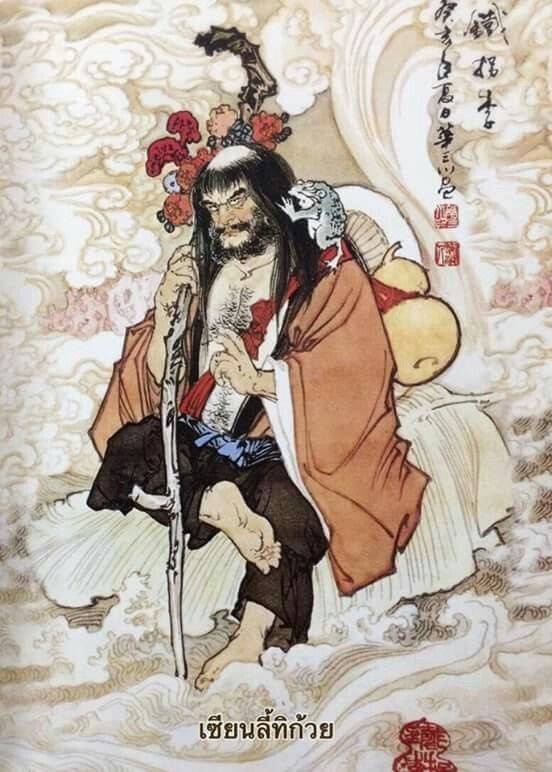 เหรียญล็อกเก็ตสีทิไกว้ลี้แปดเซียนพร้อมเลี่ยม