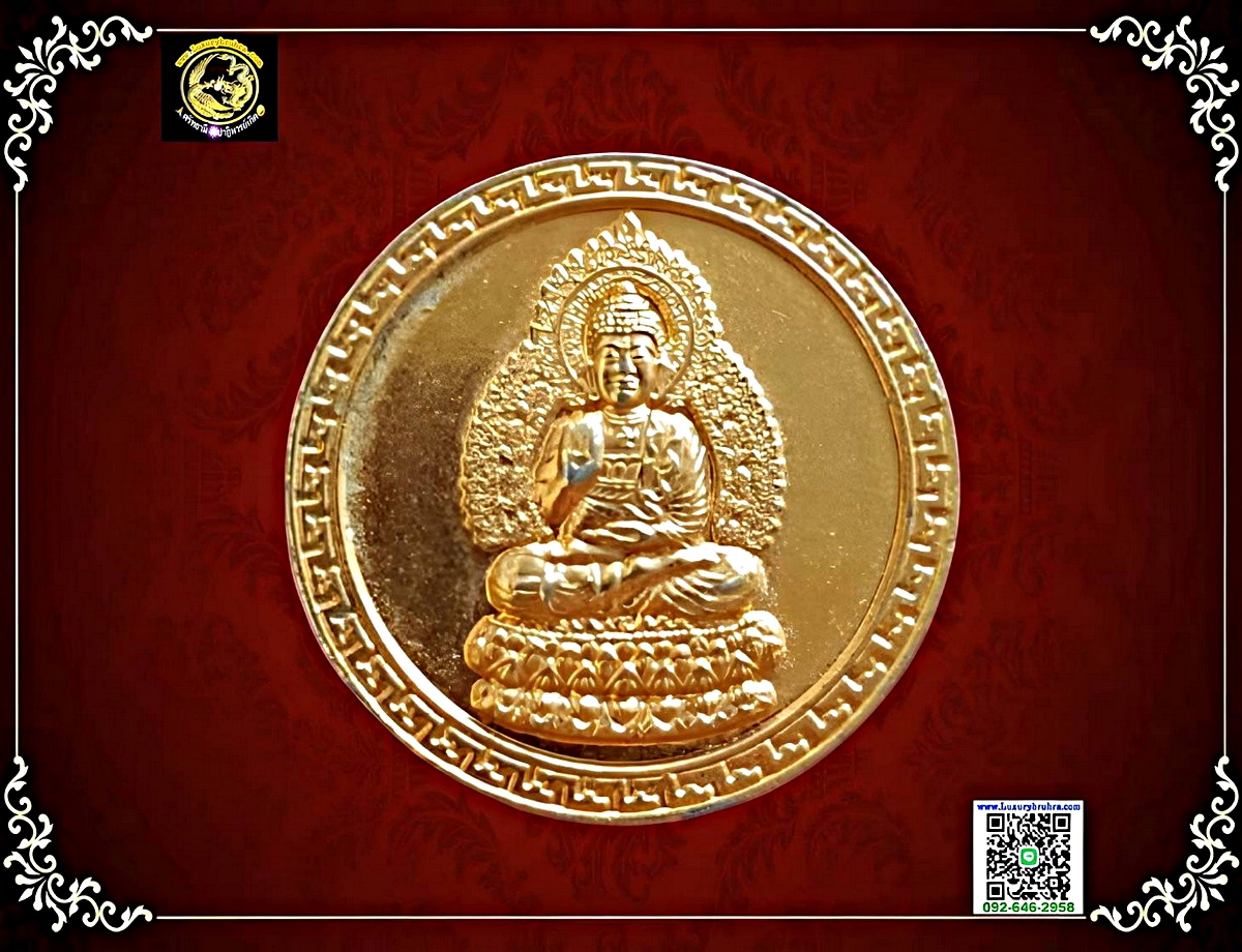 เหรียญพระโพธิสัตว์เจ้าแม่กวนอิมศาลพระแม่กวนอิมมหาโพธิสัตว์หนองใหญ่จ.ชลบุรีเนื้อกะไหล่ทอง