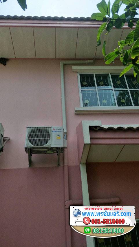 รีวิวติดตั้งแอร์ บ้านเดี่ยวธงชัย พาร์ควิลล์ รังสิต-คลอง2