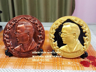 ชุดแผ่น ร.๙ เรซิ่น ตั้งโตีะ