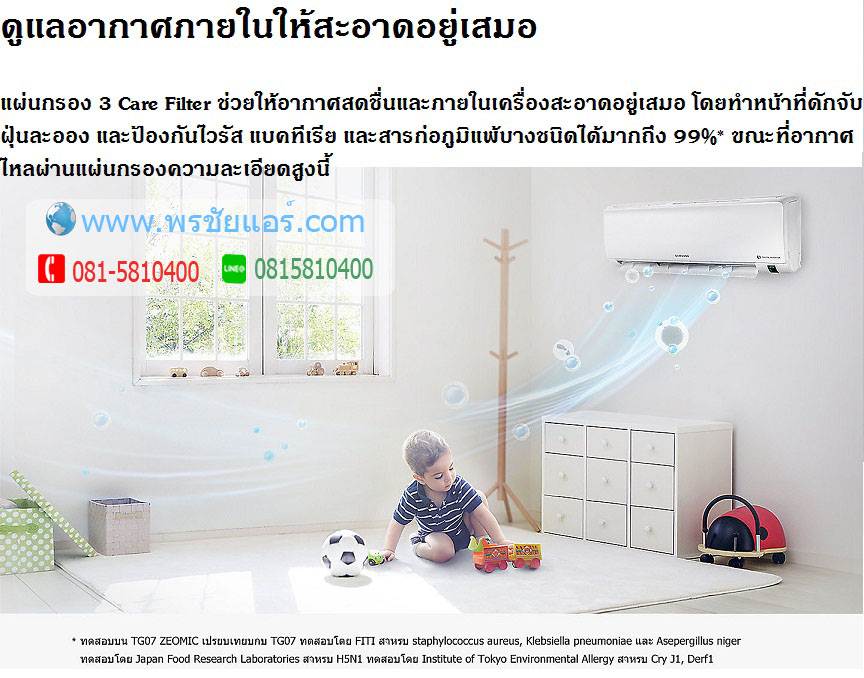 แอร์ซัมซุง AR5400 Inverter รุ่น AR10MYFT (R32) 2018