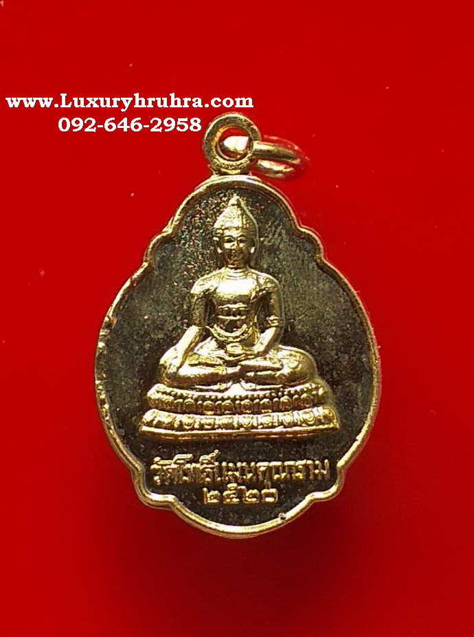 เหรียญพระพุทธวัชรโพธิคุณวัดโพธิแมนคุณารามจ.กรุงเทพปี2520เนื้อกะไหล่ทอง