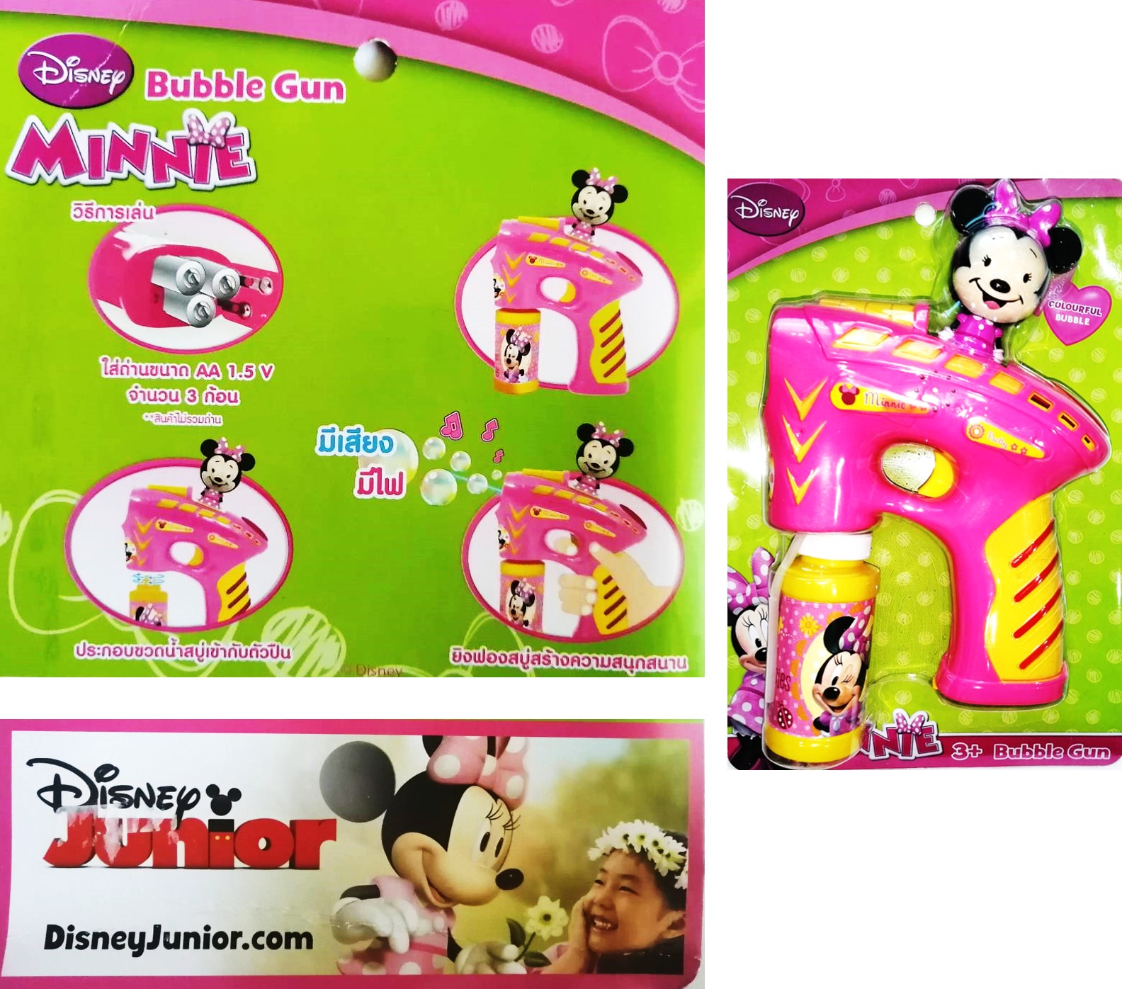 ปืนฉีดฟองสบู่เพื่อการเล่นพร้อมส่ง แบบการ์ตูนหลายแบบ