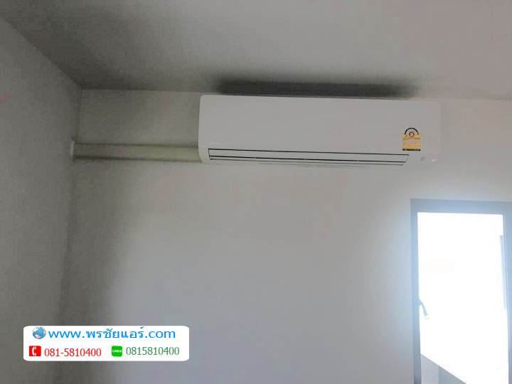 ติดแอร์ เดอะคอนเนค หลักสี่-ดอนเมือง