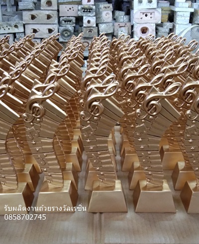 ถ้วยรางวัล