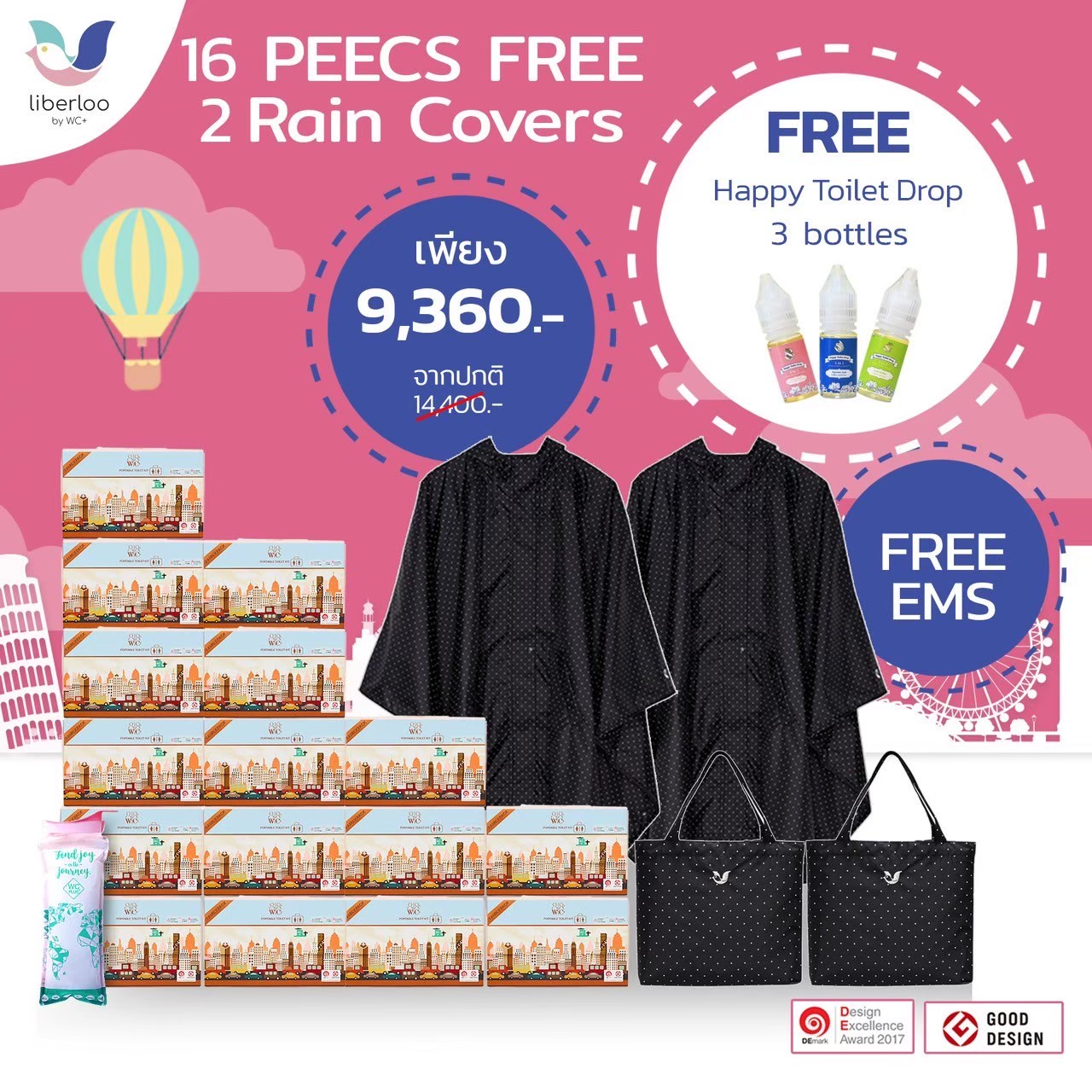 ห้องน้ำพกพา 16 กล่อง แถมฟรี ชุดคลุมจากญี่ปุ่น 2 ชุด พร้อมน้ำหอมหยดโถส้วม 3 ขวด ส่งฟรี