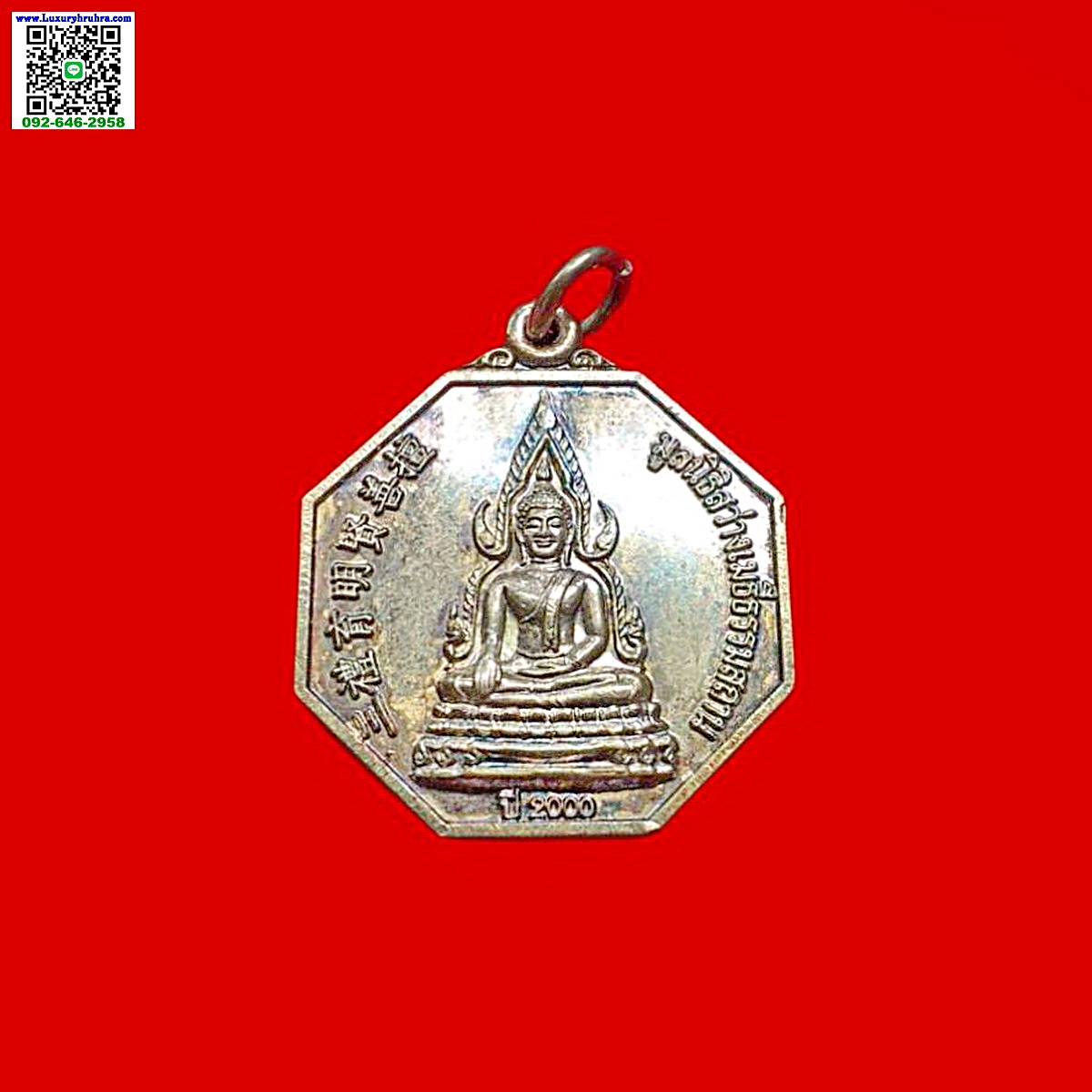 เหรียญพระพุทธชินราชด้านหลังโป๊ยเซียนโจวซือมูลนิธิสว่างเมธีธรรมสถานปีค.ศ.2000เนื้อกะไหล่เงิน